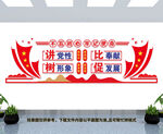 党建文化墙