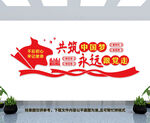 共筑中国梦永远跟党走