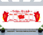 党建活动室