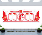 党建宣传栏