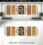 四季养生文化墙