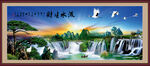 山水风景画
