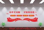 学校教育文化墙