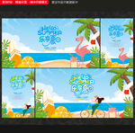 夏天海报