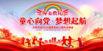 学校毕业典礼