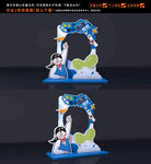毕业拍照框