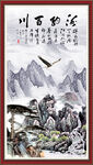 国画