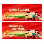 尊老爱幼