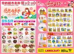 超市母亲节dm海报图片