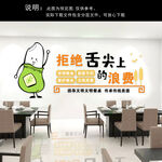 文明用餐