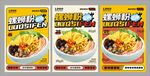 螺蛳粉
