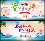 六一儿童节