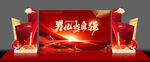 中国风晚宴舞台美陈