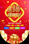 18吊旗海报