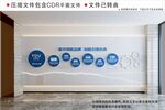 现代企业文化墙