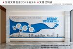 现代企业文化墙