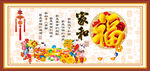 百福图