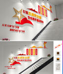 五星党支部楼梯文化墙