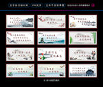 廉政挂图