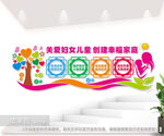 妇女儿童之家图片
