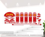 仁义礼智信传统美德文化墙图片