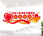 志愿者之家文化墙图片