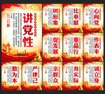 党建文化