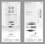 地产配套价值点刷屏海报