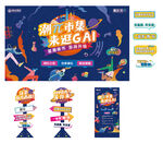 潮流市集夜市活动