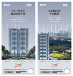 地产配套价值点刷屏海报