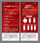 老带新政策展架