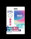 渐变工作证