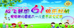 六一文艺汇演