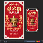 铜火锅