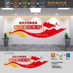 信访工作新格局标语文化墙