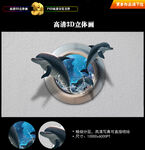 海豚互动3D画 