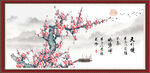 梅花