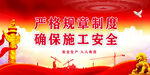 安全生产 文化墙 安全生产标语