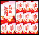 安全月生产标语