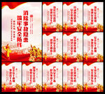 安全月宣传栏