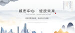 白色山水地产海报