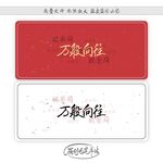 万般向往