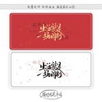 生活就是一场闹剧