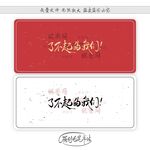 了不起的我们