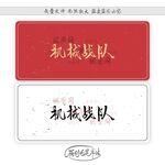 机械战队