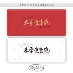 冬季健康跑