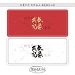 成长记录