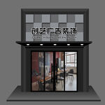 工作室门头
