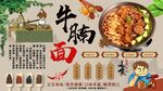 牛腩面