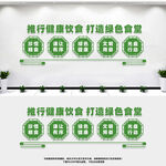 食堂文化
